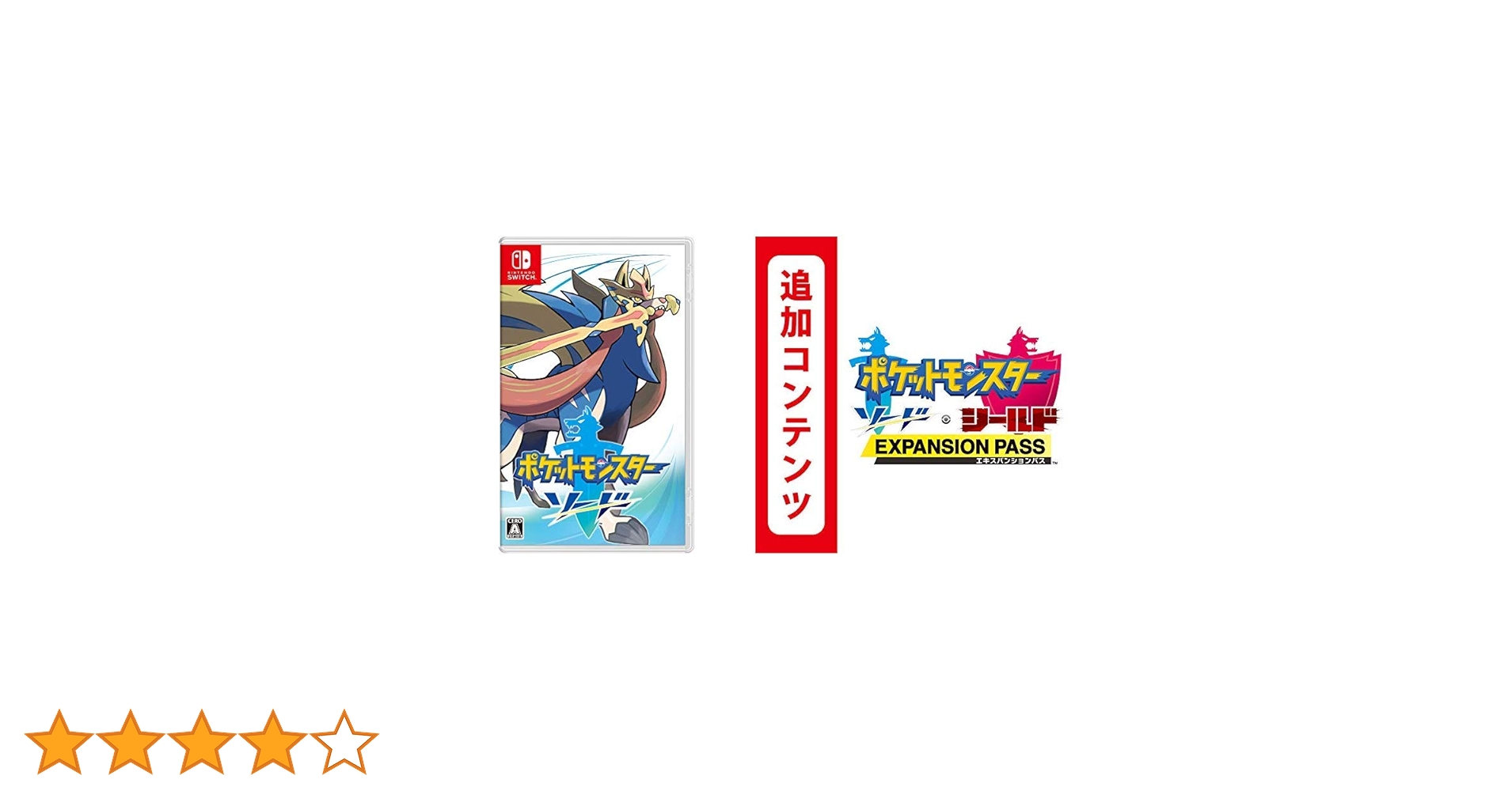 Nintendo Switch - ポケットモンスター　ソード　シールド　エキスパンションパス　セット ポケモン ソード・シールド ＋ エキスパンションパス』予約受付